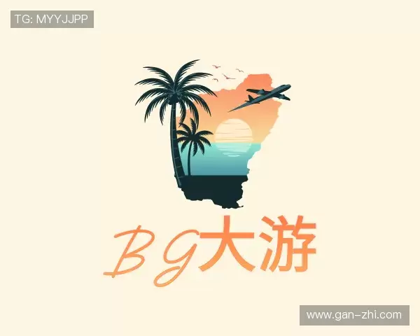 解读BG大游首页